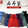 Bolsa de Almacenamiento con Cordón, Bolsa Colorida de Lino, Bolsa de Lino Sintético, Bolsa Pequeña para Regalo, Bolsa Pequeña de Tela con Cordón de Lino, Bolsa para Guardar Joyas