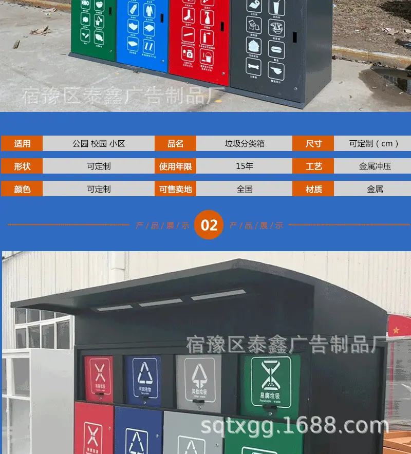 垃圾分类箱详情_04.gif