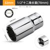Morita Flor de Ameixeira 12 Ângulos Cabeça de Soquete Alongada Grande Voadora Manga Curta Tipo Flor de Chaveta 8-32mm Cabeça de Bobina Ferramenta de Reparo Automotivo