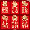 Ruishang 2027 Año de la Oveja Sobre Rojo Nuevo Creativo Dibujos Animados 3D Oveja Zodiaco Paquete Rojo Bolsita Roja Pequeña de Año Nuevo
