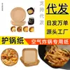 Fabricante de Papel para Freidora de Aire Papel de Hornear Impermeable Plato para Pastel Pulpa de Madera Papel Absorbente de Aceite Freidora de Aire Reutilizable Comida