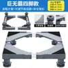 Suporte Elevado para Máquina de Lavar Base Elevada para Máquina de Lavar Suporte Especial para Máquina de Lavar Geladeira Base para Máquina de Lavar com Cesto