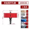 Broca serra M42 bimetal vermelho para abrir furos marcenaria escarear gesso PVC tubo downlight plástico metal ponte broca