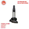 Bobina de Encendido para Piezas de Automóvil Transfronterizas Aj810445 Aj83415 Aj87644 Cls1216 Uf519