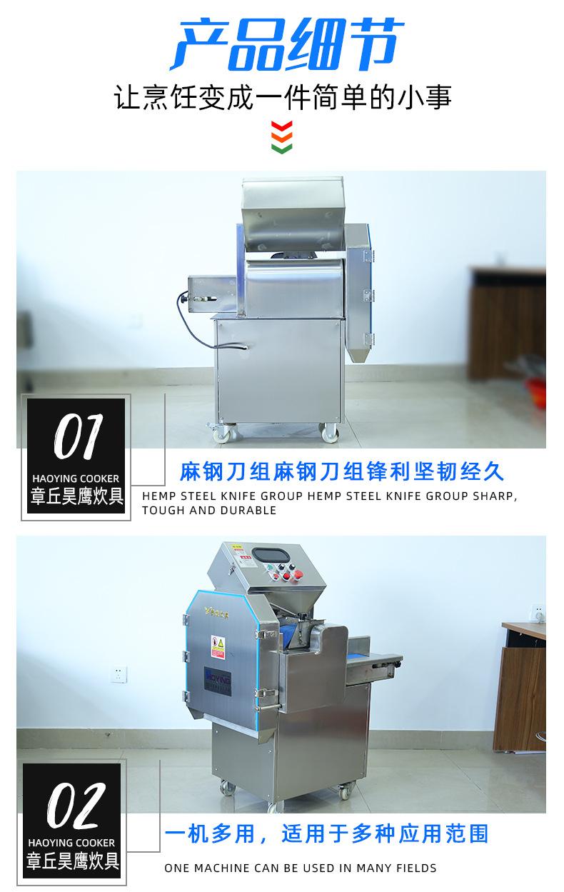 CHD80切菜机详情页_05.jpg