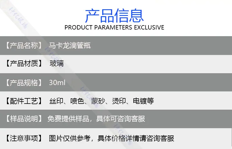 产品信息模板.jpg