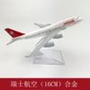 Modelo de avión 16cm Serie Boeing b747b757b777b7b787 aleación modelo sólido adornos de avión en grandes cantidades en stock