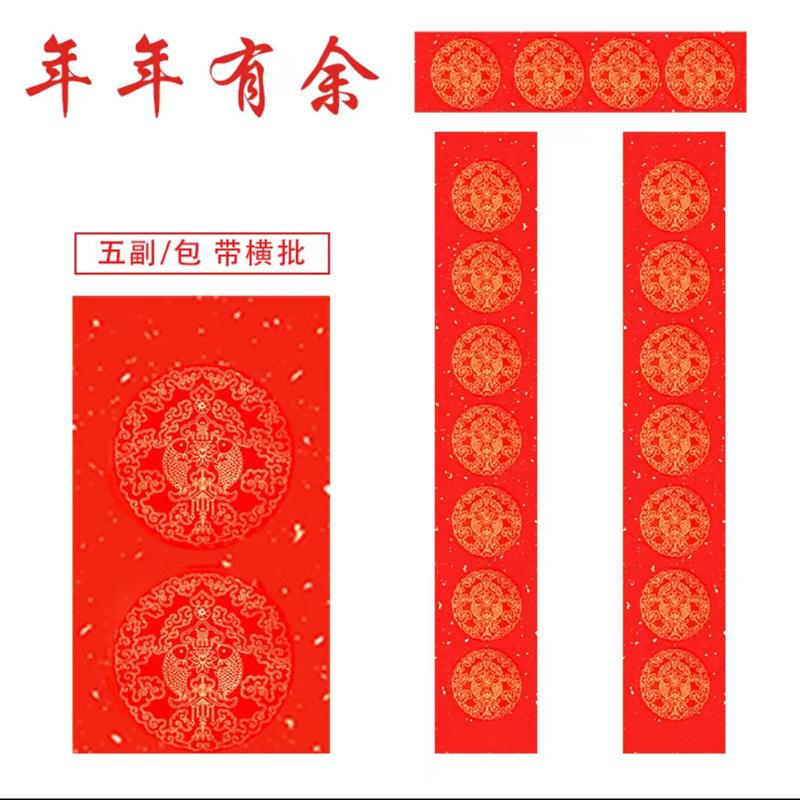 SUK年年有余