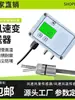 Sensor de Velocidad del Viento para Tubería Anti-Obstrucción Resistente a la Corrosión Transmisor de Velocidad del Viento de Alta Precisión Tubo Pitot Anemómetro 4-20