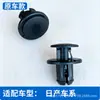 Clips para Nissan Sylphy Tiida Livina Teana Qashqai X-Trail Murano Parachoques Radiador Protector Inferior