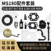 Kit de Peças para Carburador Ms180 170 para Motosserra C1Q-S57 017 018 1130-120-0603