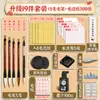 Kit de Caligrafia para Iniciantes: Pacote de Materiais de Pincel, Tinta, Papel e Pedra de Tinta, Conjunto Completo de Ferramentas de Caligrafia para Estudantes, Os Quatro Tesouros do Estudo
