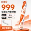 Sellador de Silicona Serie 999 Adhesivo Estructural 998 Adhesivo Resistente a la Intemperie 563 Adhesivo Neutro para Puertas, Ventanas, Muros Cortina y Uso en Cocinas y Baños