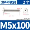 Tornillos de Acero Inoxidable 304 de Cabeza Plana Ranura en Cruz Tornillos de Máquina de Rosca Métrico de Cabeza Avellanada M1M2M2.5M3M4M5M6M8M10M12