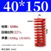 Molde de Resorte de Compresión Rojo Molde de Resorte Doméstico 65Mn Resorte Tf Alambre Plano de Alta Resistencia Compresión Estándar Japonés Resorte Rectangular