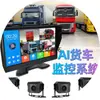 Cámara de tablero para camión con monitoreo de cuatro canales, visión nocturna de alta definición de 24V, cámara de reversa, dispositivo todo en uno BSD para autobús y cosechadora