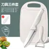 Set Dos en Uno de Cuchillo de Cocina y Tabla de Cortar, Set Completo de Utensilios de Cocina para Uso Doméstico, Adecuado para Dormitorio, Incluye Cuchillo para Rebanar, Cuchillo para Cortar Carne y Tabla de Cortar