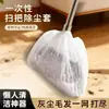 Cubierta de mopa desechable perezosa tela no tejida para mopa del hogar cubierta de cabeza de trapo pelo escombros una pasada está limpia limpieza
