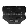 Aplicable a Ford Escape Kuga 2013-2019 guardabarros inferior del motor venta directa de fábrica