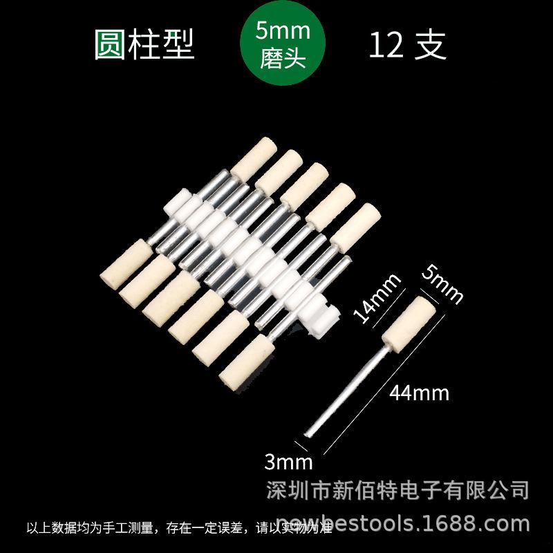 17羊毛轮3X5mm圆柱（12支装）