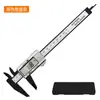 Calibrador vernier con pantalla digital electrónica de 0 a 150 mm, calibrador de plástico de alta resistencia, herramienta de medición de diámetro interior y exterior.