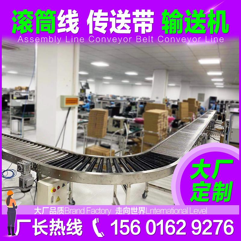 定制 滚筒输送机 无动力滚筒输送线 传送带 大工厂