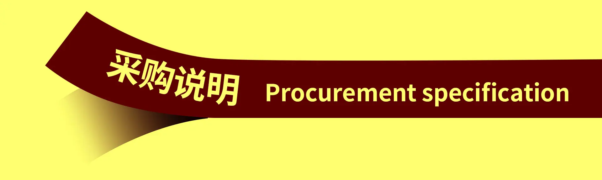 详单公用1_03.jpg