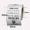 Adecuado para papel de etiquetas térmicas Puchu AQ00/AQ20/TQ30/TQ80, papel de impresión adhesivo para alimentos y ropa