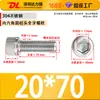 Tornillos de Cabeza Hexagonal de Acero Inoxidable 304, Tornillos Mecánicos, Pernos de Cabeza Cilíndrica y Cabeza Cóncava, Varillas Roscadas Extendidas, Rosca Completa y Media Rosca, En Stock