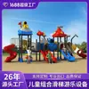 Resbaladilla Exterior, Resbaladilla Exterior para Jardín de Infancia, Parque Comunitario, Instalaciones de Juego para Niños, Combinación Grande de Resbaladilla y Columpio