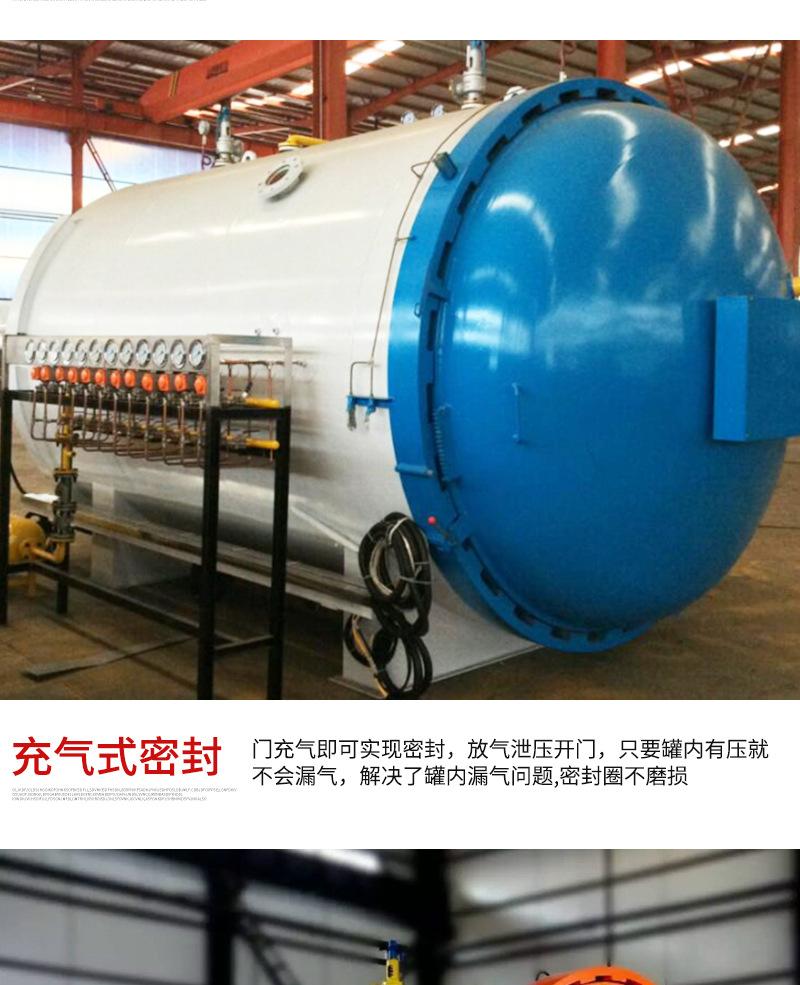 热压罐详情_04