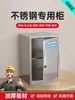 Gabinete de Retención de Muestras de Acero Inoxidable Gabinete de Aditivos Alimentarios Gabinete Pequeño para Archivos Mesa Caja de Almacenamiento de una Sola Puerta Gabinete de Almacenamiento con Cerradura