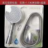Kit de Banho Três Peças Transfronteiriço Extra Espesso Embalagem Blister Inglesa Chuveiro de Teto Chuveiro de Mão Pressurizado Tubo de Chuveiro Pacote Combinado