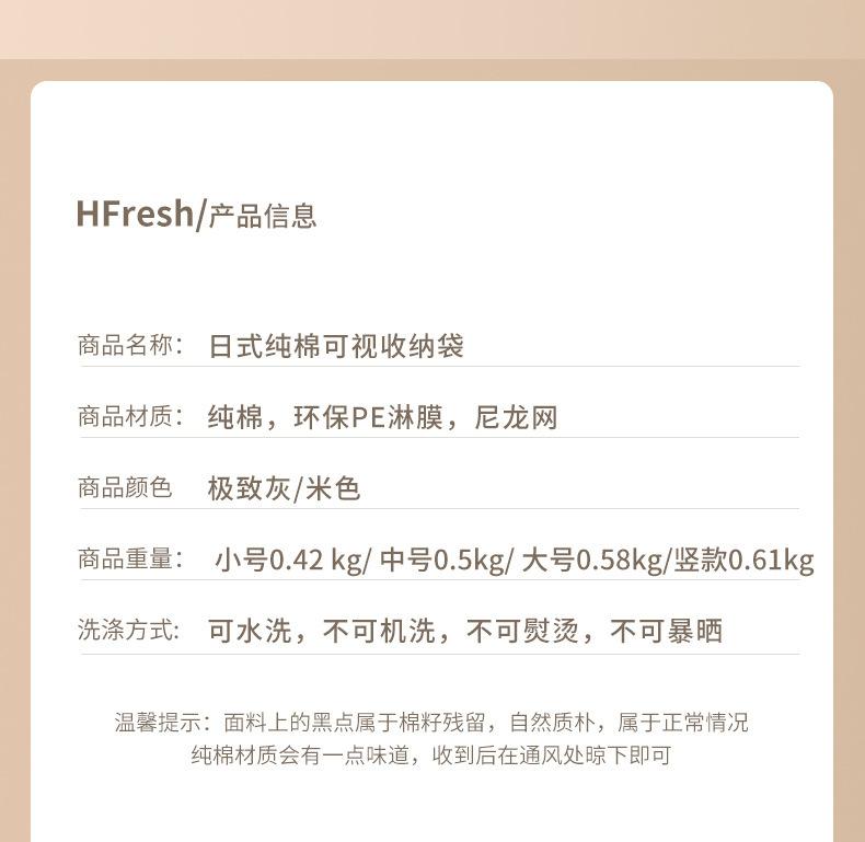 纯棉可视收纳袋_09.jpg