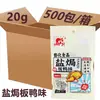 Paso a paso Pato salado de Nanjing weite jialai venta al por mayor franqueo 8090 después de la infancia ocio nostálgico snacks inflados