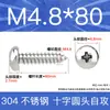 Tornillos Autorroscantes de Cabeza Plana de Acero Inoxidable 304 Gb845/Tornillos Autorroscantes de Cabeza Redonda Pa M1M2M3M4M4.8 Estándar Nacional