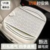 Nuevo Cojín para Asiento de Coche, Universal para Todas las Estaciones, Cojín de Asiento Ventilado de Algodón y Látex de Gama Alta, Pieza Única para Verano