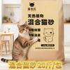 Suprimentos para Pets Mais Vendidos Areia para Gatos 10kg Areia de Tapioca Areia de Tofu Poeira Mista Sem Poeira Essencial para Gatos