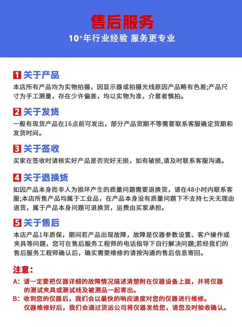 售后保障790