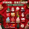 2026 Nuevos Imanes Navideños para Refrigerador Regalo Decoración Creativa para el Hogar Venta Caliente Transfronteriza Regalos Navideños Mayoreo