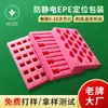 Fabricante Personalizado Antiestático Alta Densidad Rosa Perla Algodón Perfil de Forma Especial Posicionamiento Amortiguador Empaque Algodón Forro Soporte Interior
