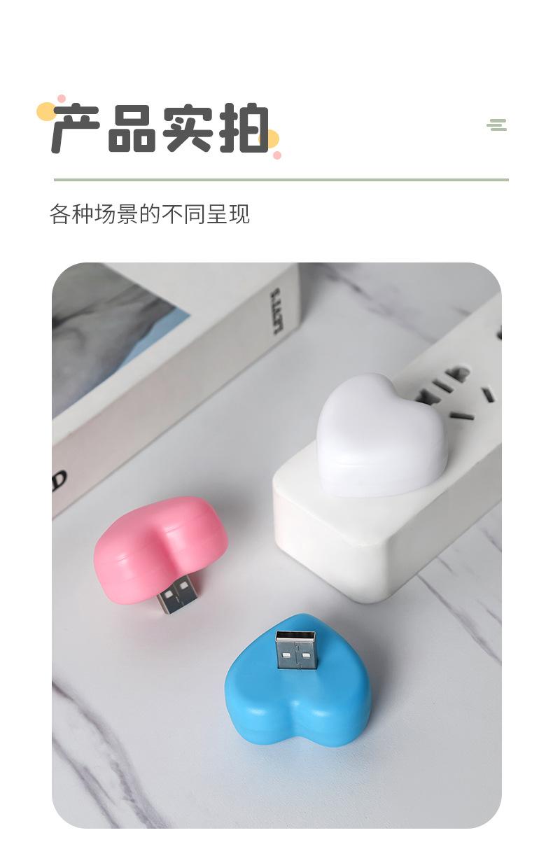 USB小夜灯_14.jpg