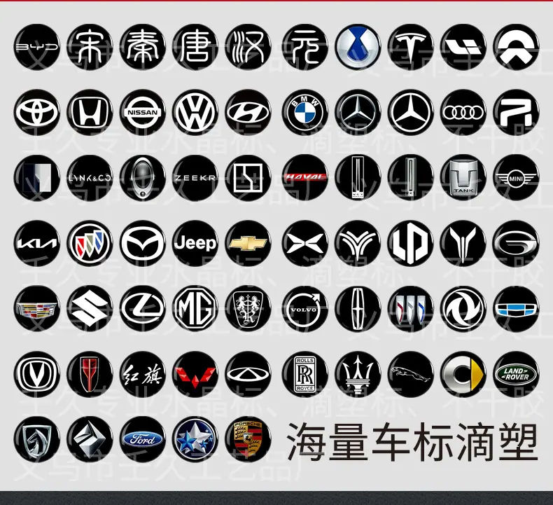 滴塑车标详情_02.jpg