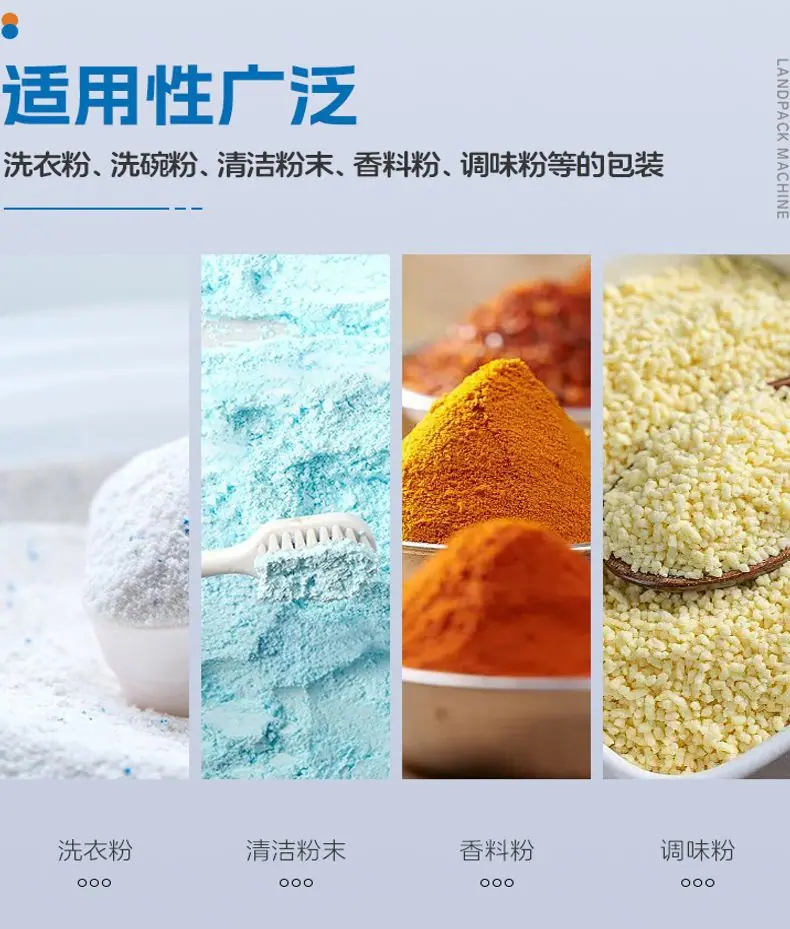 洗衣粉包装机（4台LD-420C+一出四Z型提升机）+蕴琪-