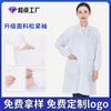 Bata Blanca Antibacteriana de Otoño para Doctor, Manga Larga, Gruesa, para Hombres y Mujeres, Uniforme de Trabajo Blanco para Enfermera, Farmacia, Industria Alimentaria
