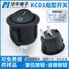 Kcd1 Interruptor Redondo en Forma de Barco Sin Luz 2 Pines 2 Velocidades Negro Balancín Impresión Oi Ce Certificado Europeo Botón Eléctrico