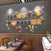 Restaurante Barbacoa Tienda Decoración Creativa Pegatinas de Pared Papel Tapiz Autoadhesivo Póster Comercial Fondo Pared Pegatinas de Pared Internet Celebrante