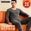 Roupas de Outono Masculinas e Conjunto de Calça com Forro de Lã Camisa Base Grossa Slim Fit Sem Costura à Prova de Frio Roupa Íntima Térmica para Meninos no Outono e Inverno