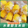 Cereais de milho com frutas prontos para comer, não requer cozimento, substituto de refeição integral, café da manhã nutritivo e com pouca gordura para estudantes, macio, crocante e doce