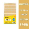 Etiquetas Adhesivas Deli Bt522 en Color Tan, Pegatinas Adhesivas de Secado Lento, Etiquetas para Tareas Escolares, Etiquetas de Nombre
